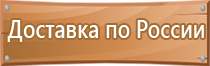 схематический план эвакуации людей при пожаре