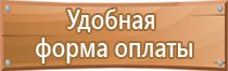 план эвакуации 600х400 по госту