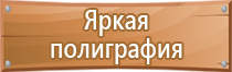 аптечка первой помощи пострадавшим на производстве