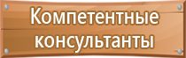 план эвакуации инвалидов