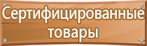 знаки опасности ржд классы сдо